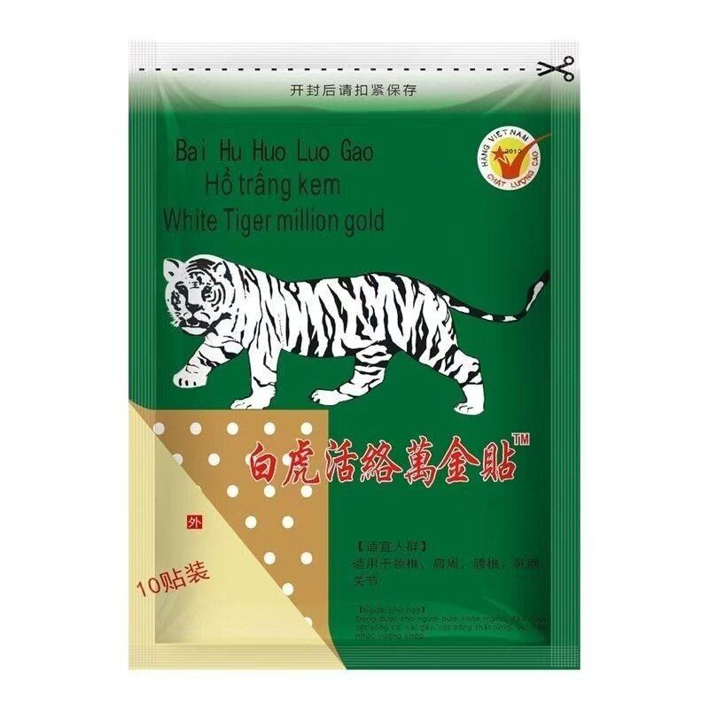 白虎活络万金贴白虎膏贴老虎贴腰腿肩颈膏痛消贴