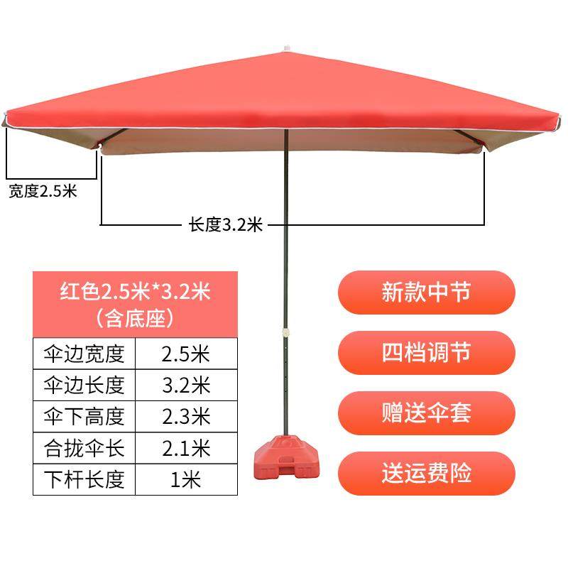 正品姚蜜遮伞户外伞摊太阳商业广场阳折叠伞大模大型庭院沙伞滩伞