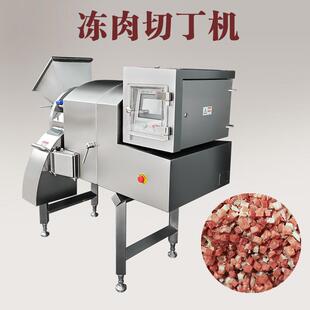 JYR-350大型冻肉切丁机双臂切割立体分明冻牛肉切粒肥膘低价