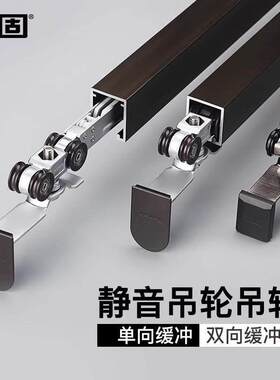 顶固移门滑轮木门吊轮拉门60kg吊滑轮轨道双边缓冲静音吊轮
