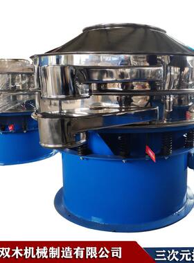 双木机械一米单三层/多层ZDS6001C动振筛次元旋振筛振动筛分