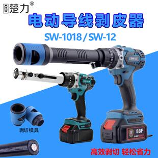 巨琥机械电动导线剥皮机电缆剥线钳SW 电缆剥皮器 1018充电式