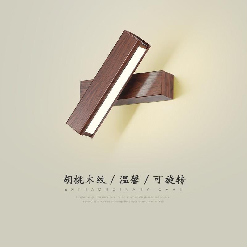 壁灯卧室简约新中式复古木纹客厅背景墙全光谱护眼可旋转床头灯