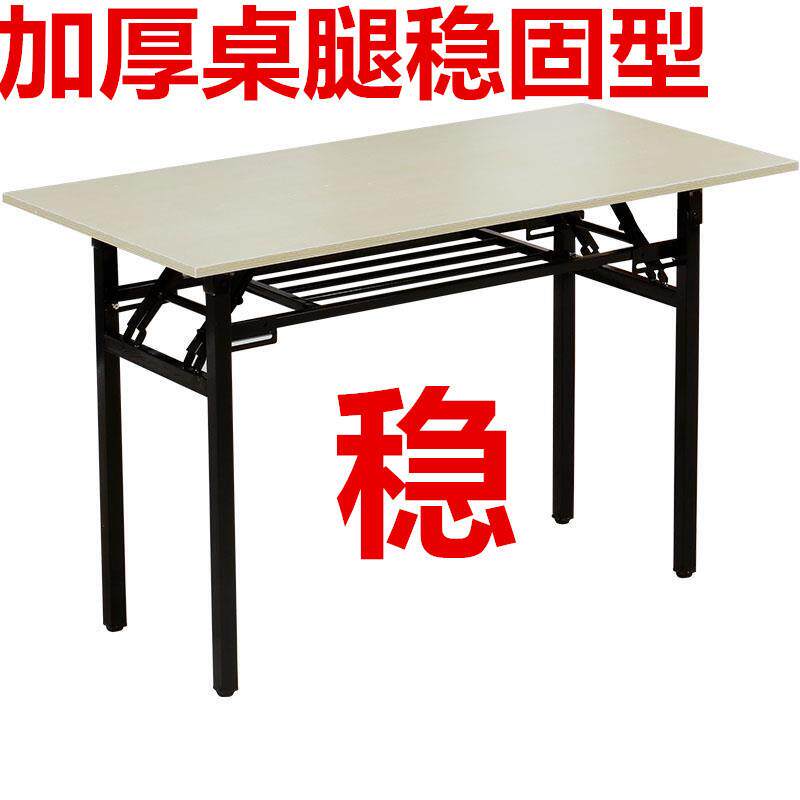 折叠桌子稳固型户外便携培训桌长条桌简约长方形学习经济型会议桌图片