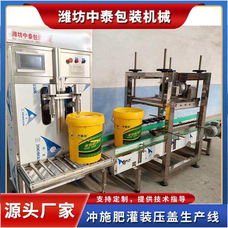 防冻液灌装压盖生产线冲施肥液态肥灌装机设备桶装防冻液灌装线