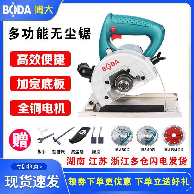 博大无尘切割机木工家用小型无齿锯多功能防尘手提锯电锯电动工具