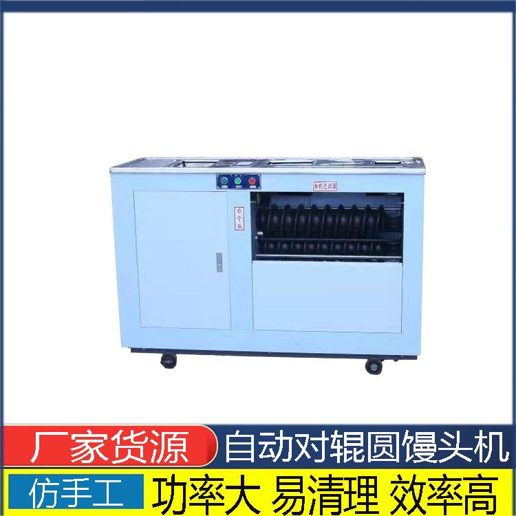 做圆馒头机器商用小型圆馒头成型机电动刀切方馒头流水线