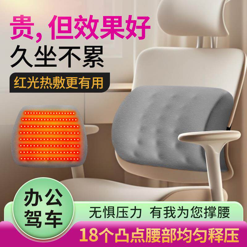 电热护腰靠垫办公室腰靠红光加热电脑椅靠背垫座椅靠枕记忆棉腰枕