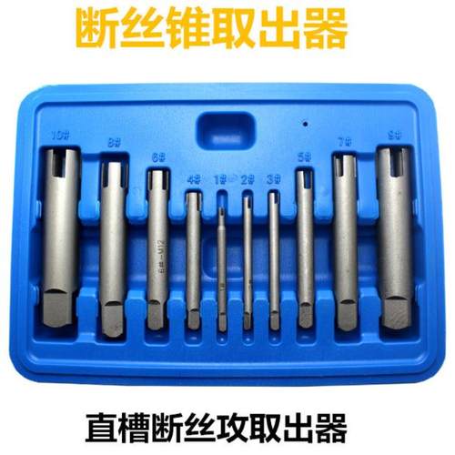 断丝取出器 断丝锥取出器 丝攻断丝取出器 丝锥断丝取出器M4-M22