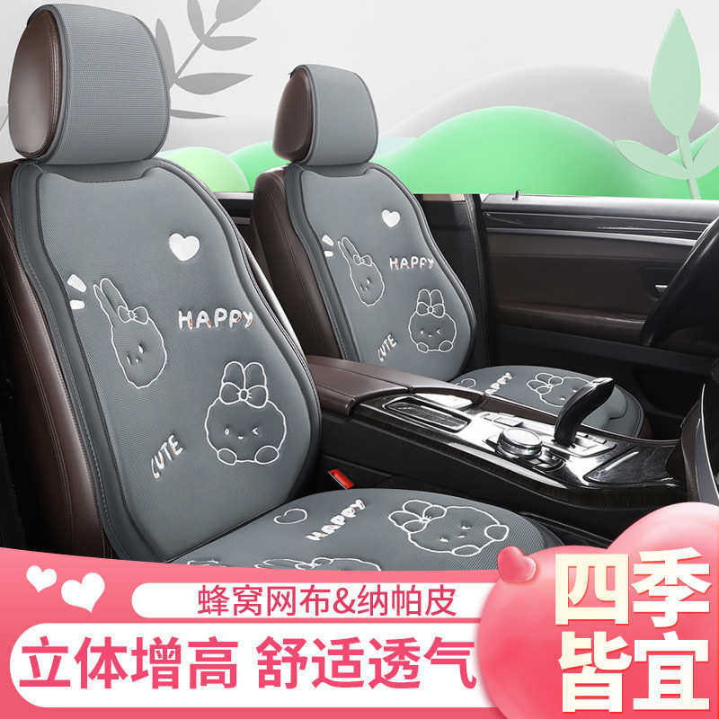 卡通时尚汽车坐垫四季蜂窝网布透气车垫免捆绑七件套凉垫批发代发,汽车用品/电子/清洗/改装,通用座套/座垫,淘宝优惠券,粉丝福利购,淘宝优惠卷