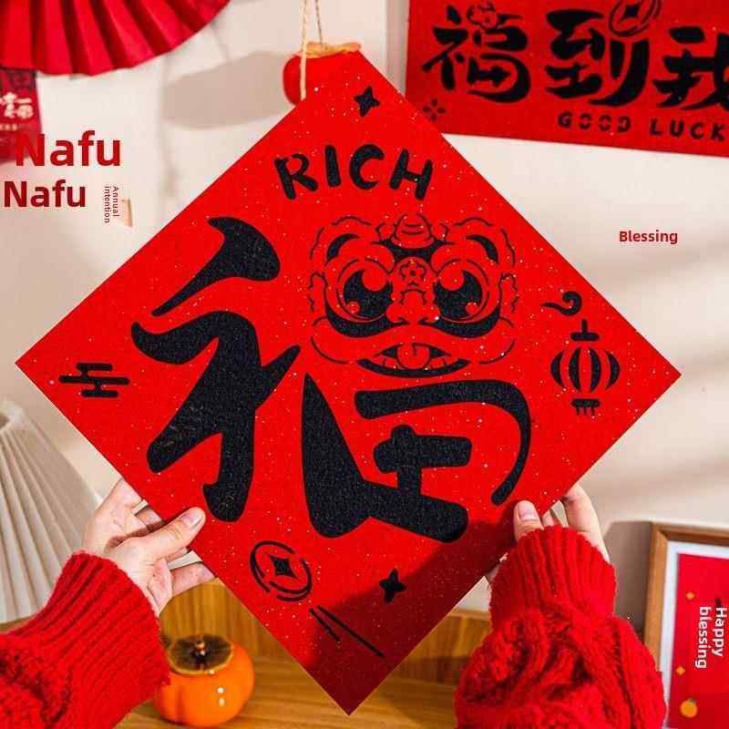 马年春节创意入户门贴福字门贴2026年新款过年新年福字贴入户大门,家居饰品,门贴,淘宝优惠券,粉丝福利购,淘宝优惠卷