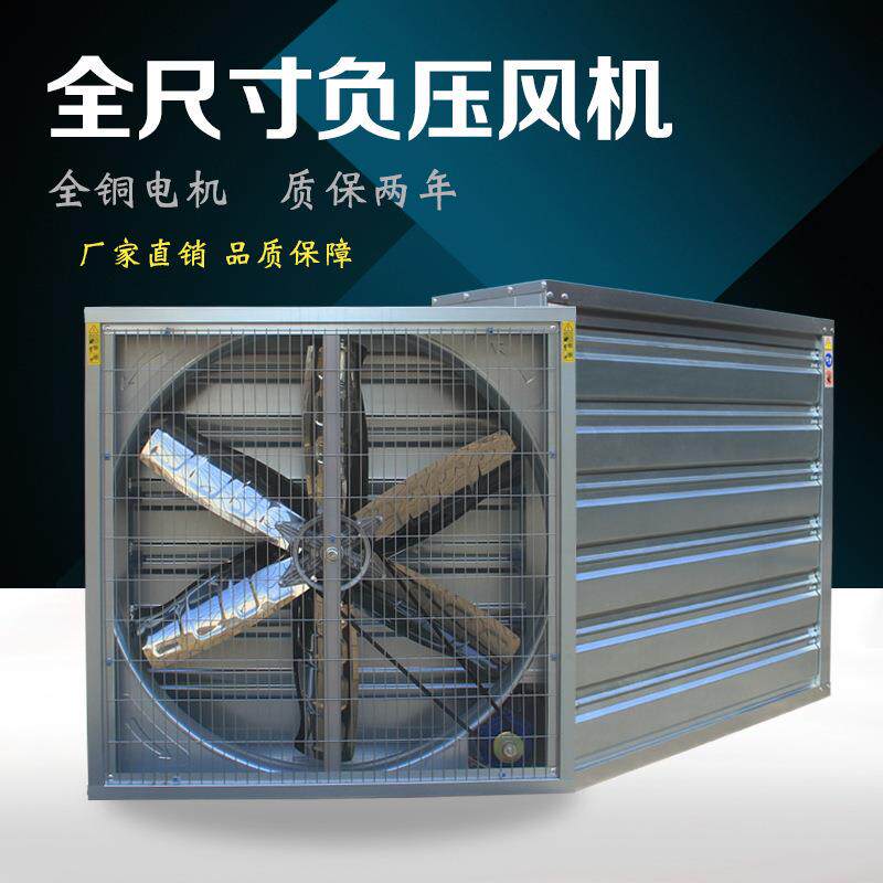 太明风负压风机工业用排风扇大风量加厚排气扇大功率换气扇排风机