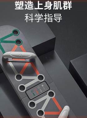 俯卧撑健身板专业练胸腹肌臂训练锻炼优质加厚折叠多功能便携