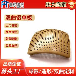 廣州造型鋁板弧形沖孔扭曲外墻木紋氟碳漆包柱廊架雨棚雙曲鋁單板