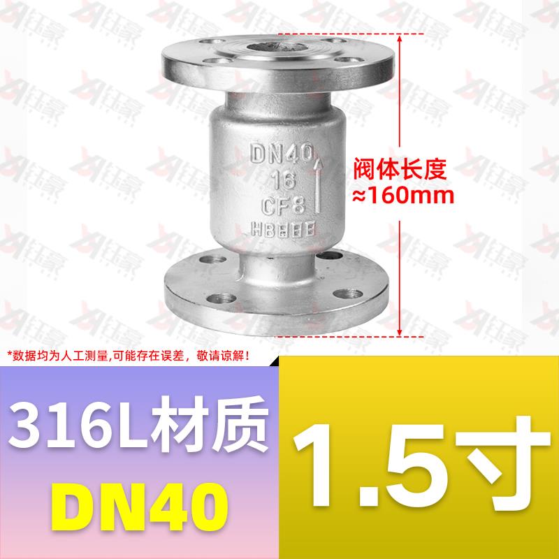 304不锈钢立式止回阀H42W-16P管道单向法兰止逆阀门DN50 100 200