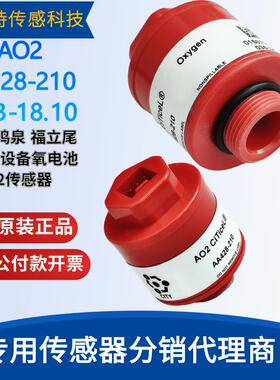 浙大鸣泉南华福立 O2S-FR-T2 氧化锆 AO2 氧气 NX1氮氧 AA428-210