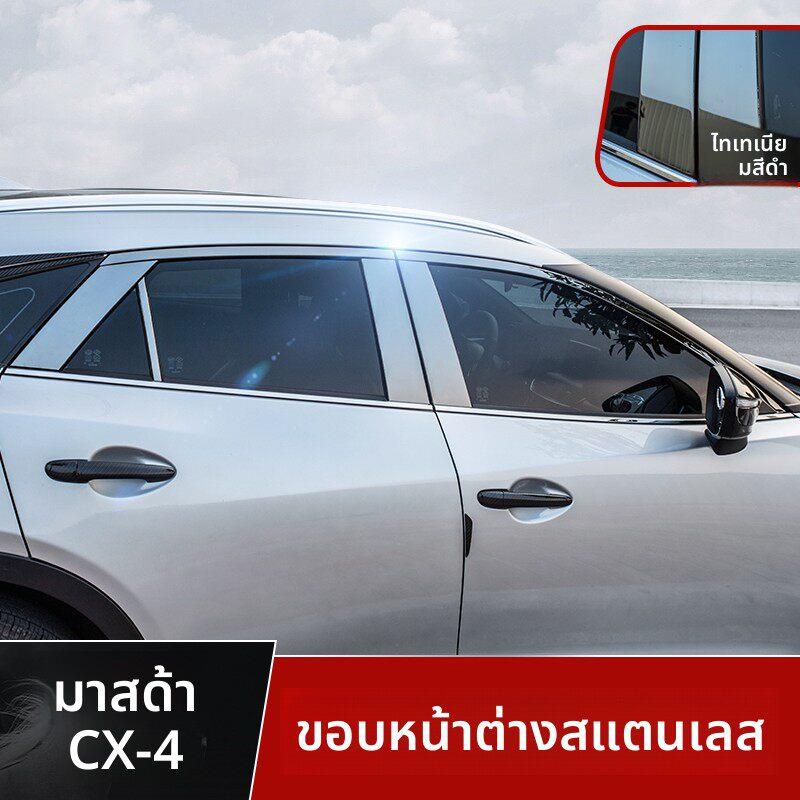 适用于马自达16-21款CX-4不锈钢钢琴亮黑车窗饰条上窗中柱亮条