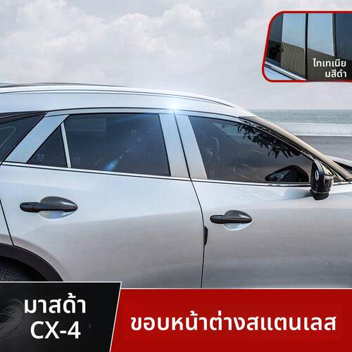 适用于马自达16-21款CX-4不锈钢钢琴亮黑车窗饰条上窗中柱亮条