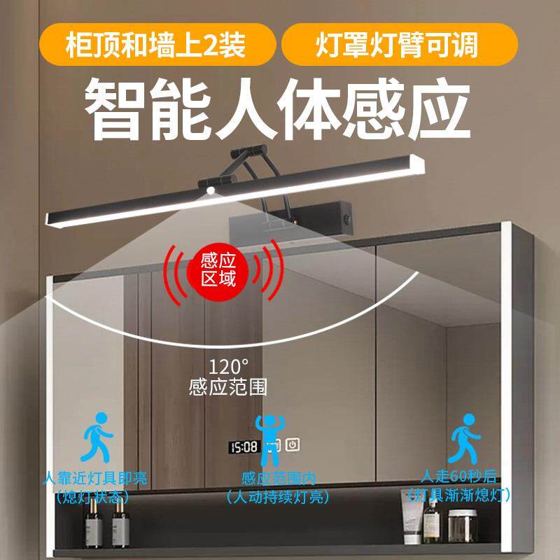 人体感应镜前灯卫生间镜柜用浴室免打孔化妆led镜灯柜顶墙壁安装