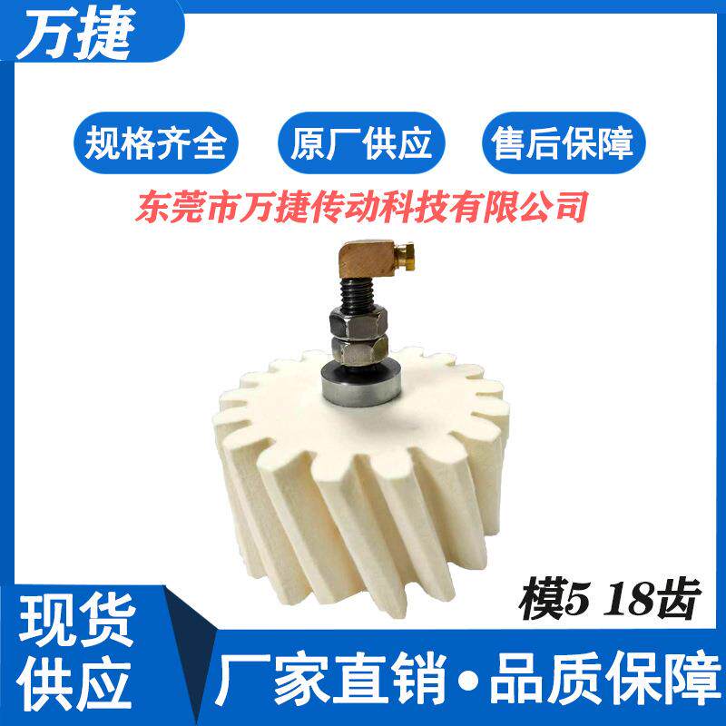 万捷毛毡齿轮模5斜齿有接头18齿羊毛毡齿轮羊毛制品斜齿润滑齿轮