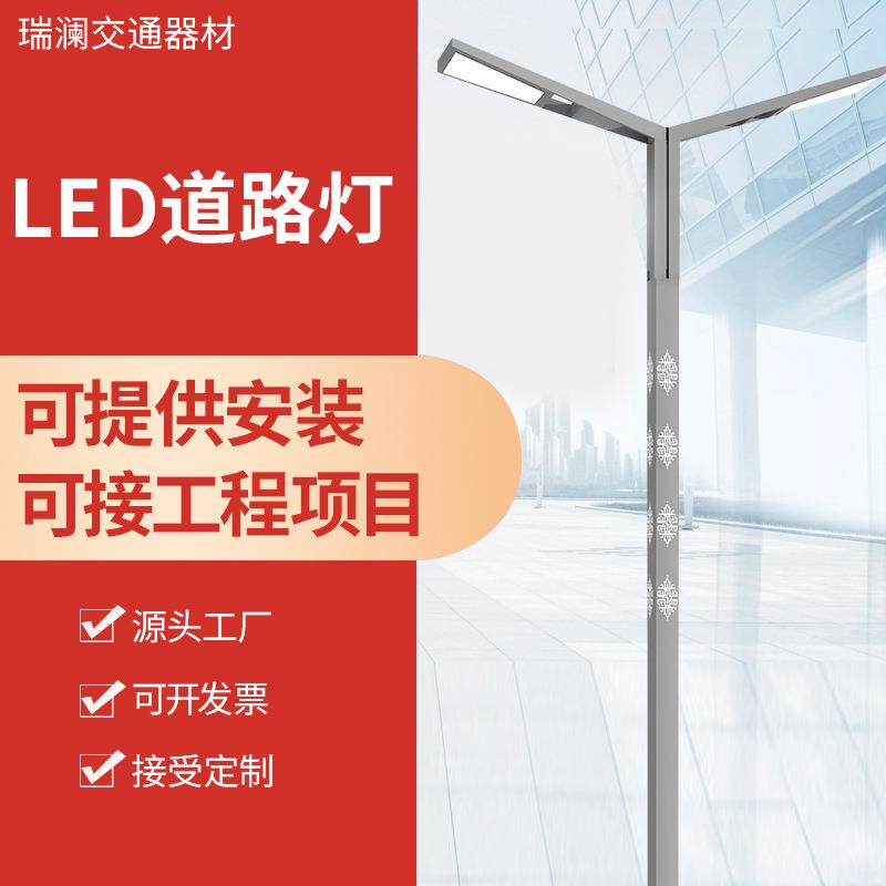 热卖LED双臂路灯6/8/10/12米市政道路公园景区广场农村照明灯100W