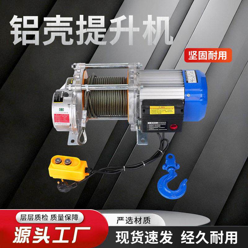 跨境铝壳提升机多功能铜电机吊装工具装修上料家用吊粮食起重葫芦