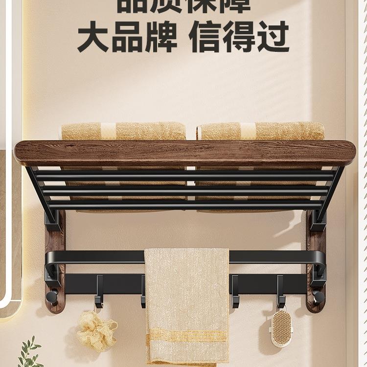 胡桃巾木毛架浴免室厕置物架打孔所卫生间实木浴巾架子HSR收纳