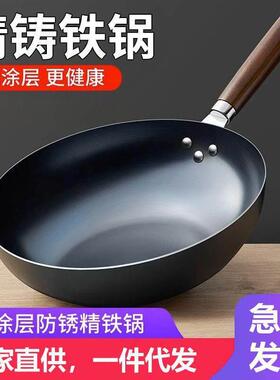 Iron wok household wok pan pan non-coated non-stick pan
