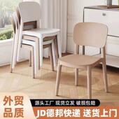 家用椅子现代简约久坐餐椅靠背椅塑料餐桌椅加厚舒服靠背凳子轻奢