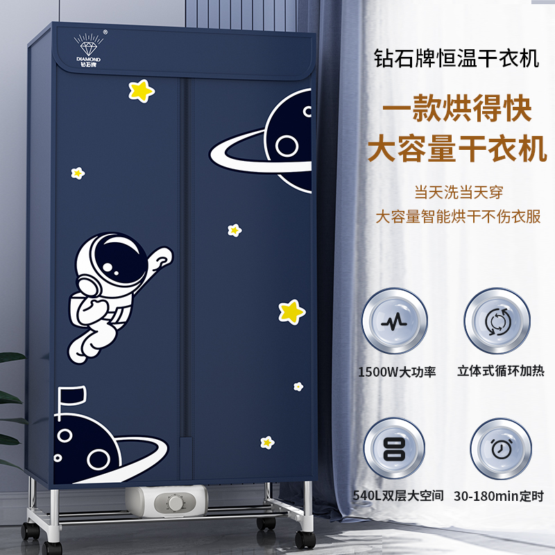 钻石牌干衣机烘干机家用烘衣服神器烘衣机小型宿舍衣柜风干哄新款