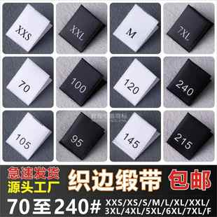 标 包邮 衣服织边缎带英文码 唛 标定制男女T恤印刷数字号码 现货尺码