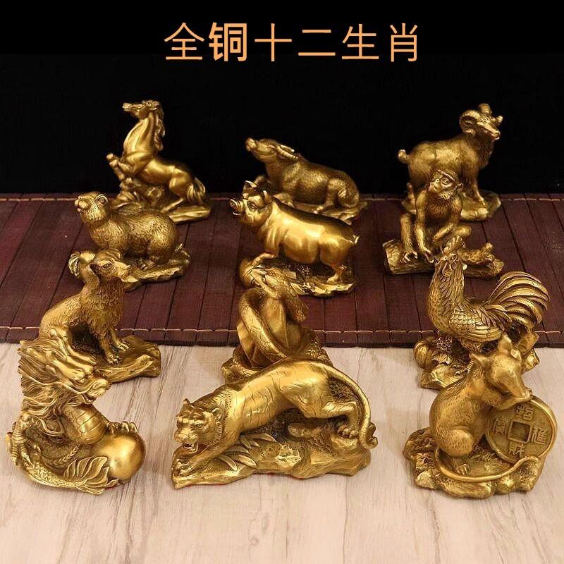 全铜十二生肖摆件家居属鼠牛虎兔龙蛇马羊猴鸡狗猪中式送礼装饰品