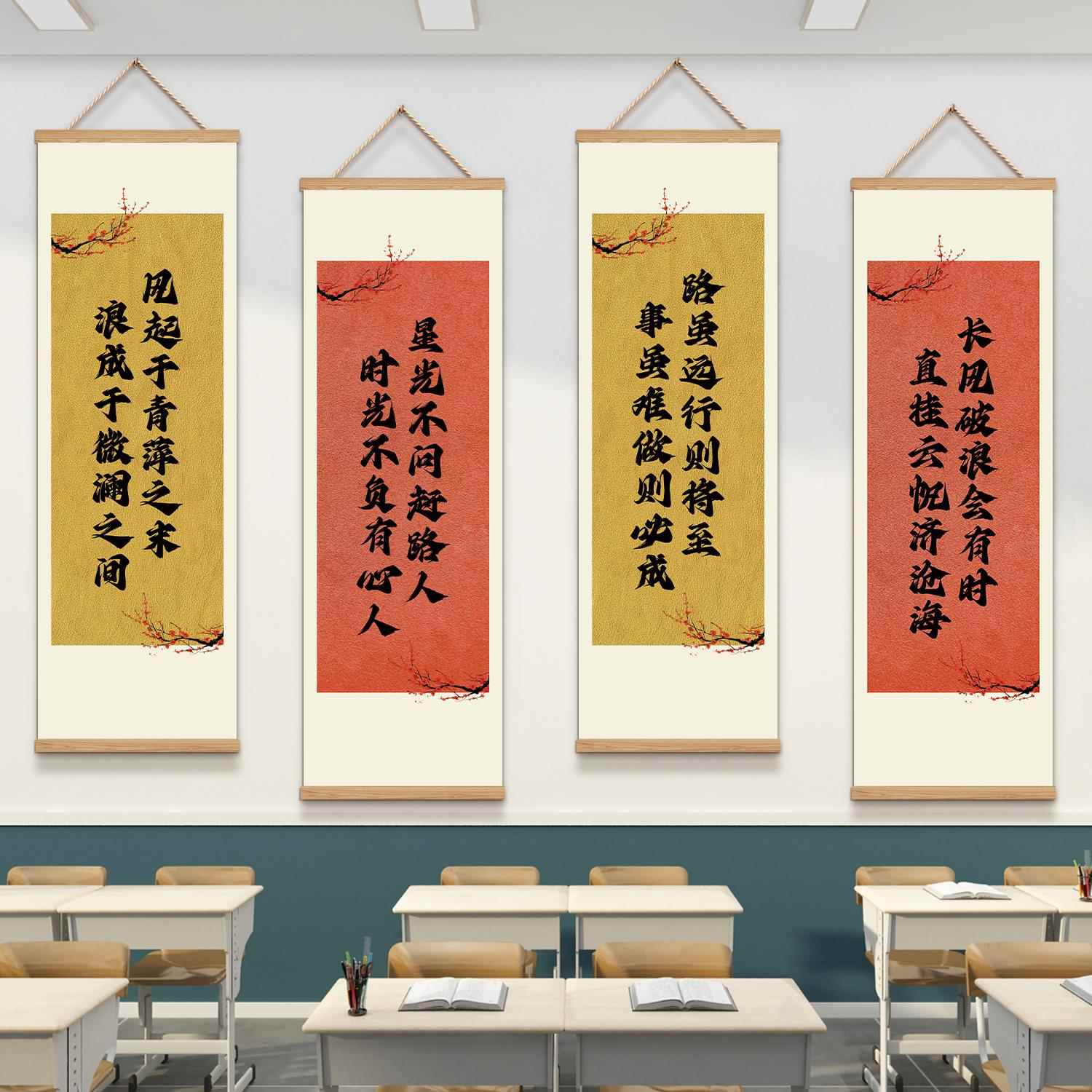 创意书法教室装饰布置班级文化墙贴初中高三名人名言励志标语字画