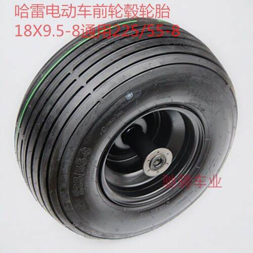 哈雷电动车225/55-8轮胎锂电机车18X9.5-8寸真空公路胎带前轮毂
