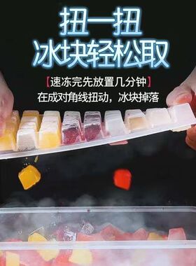 制冰机冰块冰块模具冰格制冰机