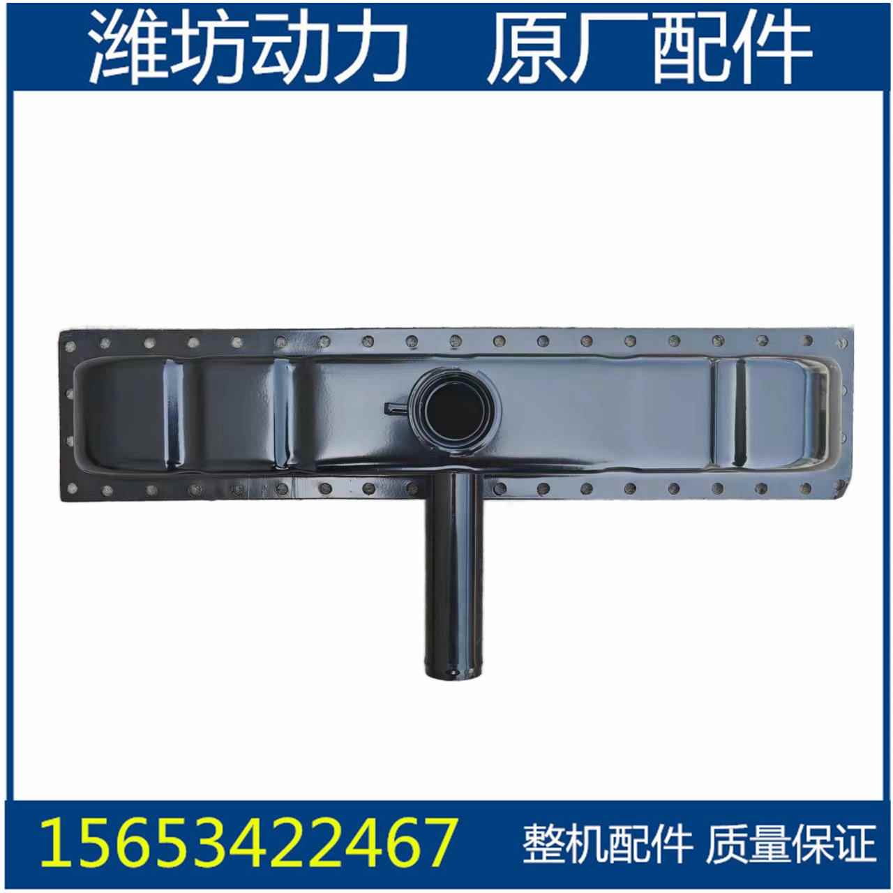 适用于潍坊潍柴R6105 水箱散热器上下水室 上下盖 发电机组柴油配