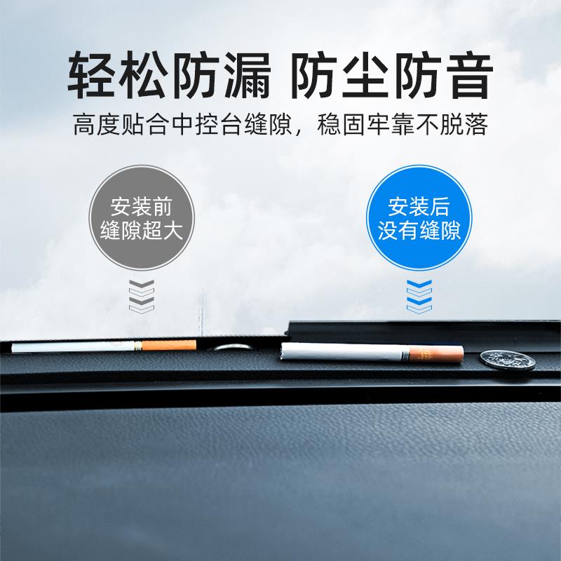 汽车密封条隔音条前挡风玻璃异响静音双层加厚胶条中控仪表台通用