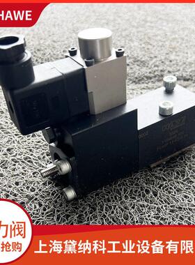 哈威PDM型比例压力阀德国HAWE液压阀PDMP 11-43/G 24 正品保障