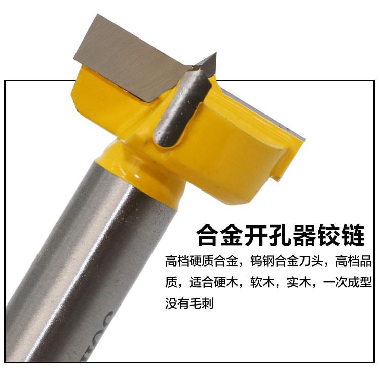 木工开孔器套装加长铰链合金打孔器塑料木板扩孔器手电钻钻头