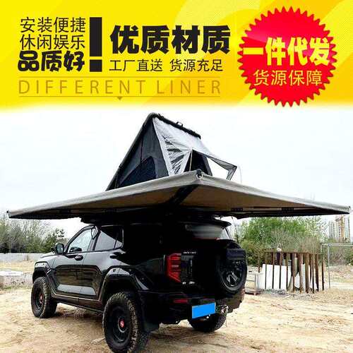 越野车皮卡车长城炮三开门高盖可安装270度旋转天幕遮阳挡防晒罩