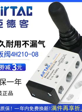 亚德客气动手动手扳阀4H210-08换向4H310控制气阀开关机械阀门