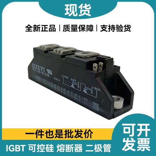 原装原厂MCC26-16io1B MCC21-08io8B MCC19-16io1B可控硅半导体