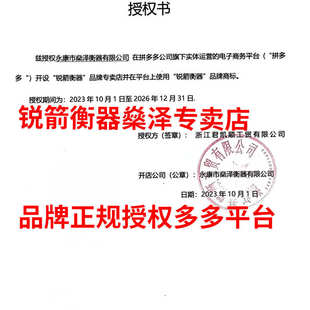 锐箭电子秤商用高精准度称重计数量电子天平称台秤小型实验室克秤