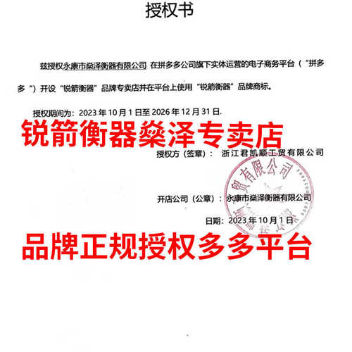 锐箭电子秤商用高精准度称重计数量电子天平称台秤小型实验室克秤