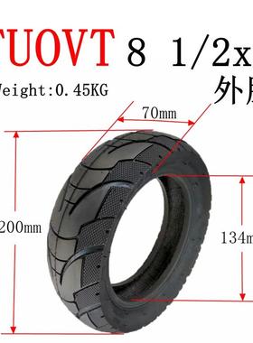 INOKIM电动滑板车轮胎8 1/2X2(50-134)实心胎8.5寸内胎8.5x2外胎