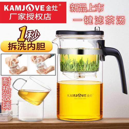 金灶TP-160飘逸杯全拆洗泡茶壶家用冲茶器过滤玻璃沏茶茶壶整套