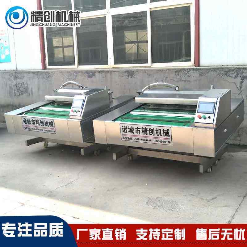 楂果脯真空包装机蜜枣连滚动式续真空山包机装蜂蜜核WXR桃仁包装