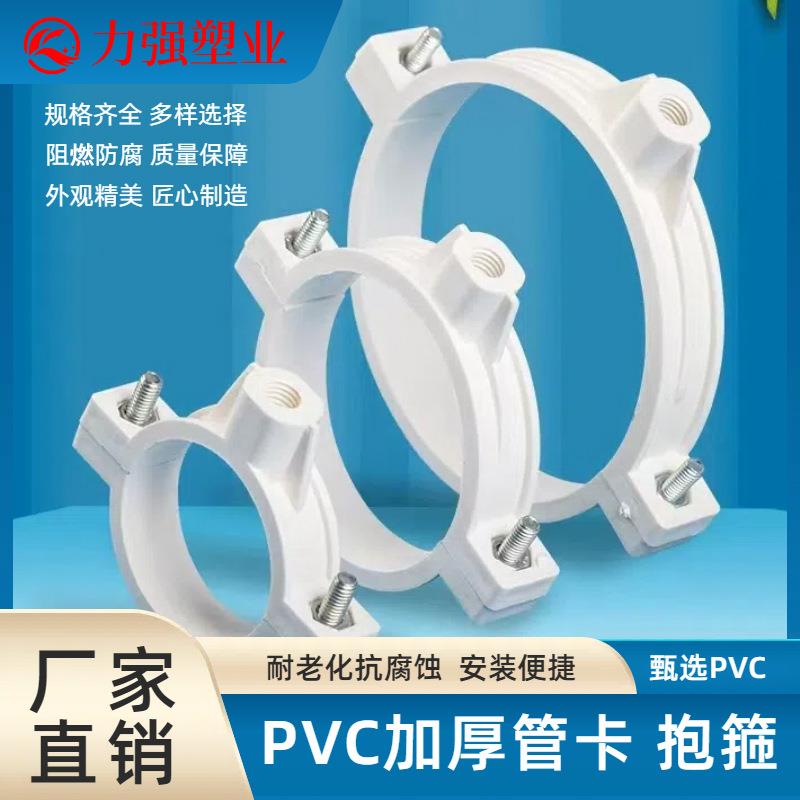 PVC排水管管卡 墙卡 带钉卡子双耳管卡卡箍大口径 加厚管卡抱箍