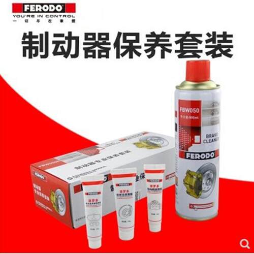 新款直销汽车刹车盘片制动器保养套装刹车清洗剂耐高温润滑消音脂
