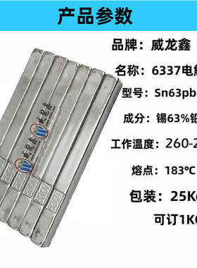 工厂现货批发Sn63Pb37有铅锡条电解锡条抗氧化手浸波峰焊锡条